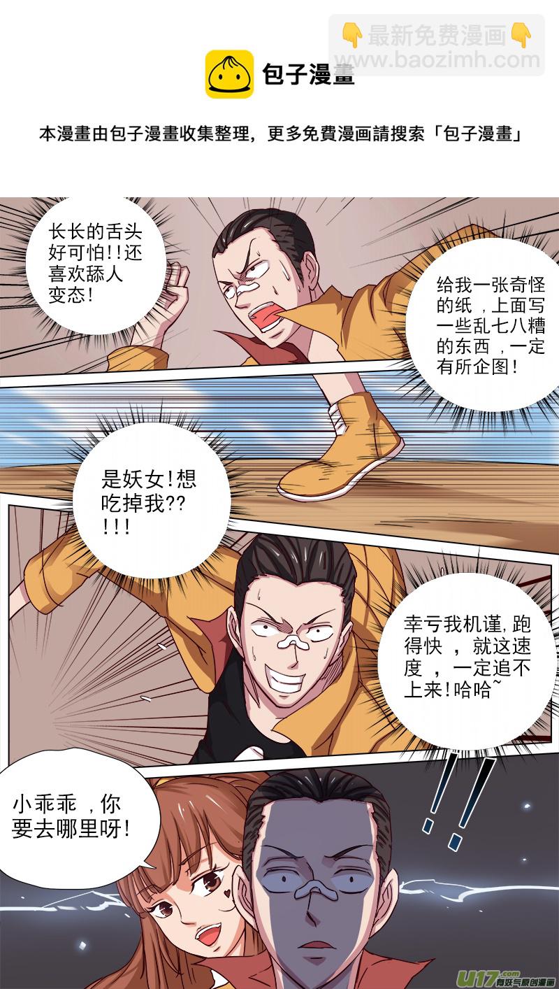 放开那个女孩!!-第17话