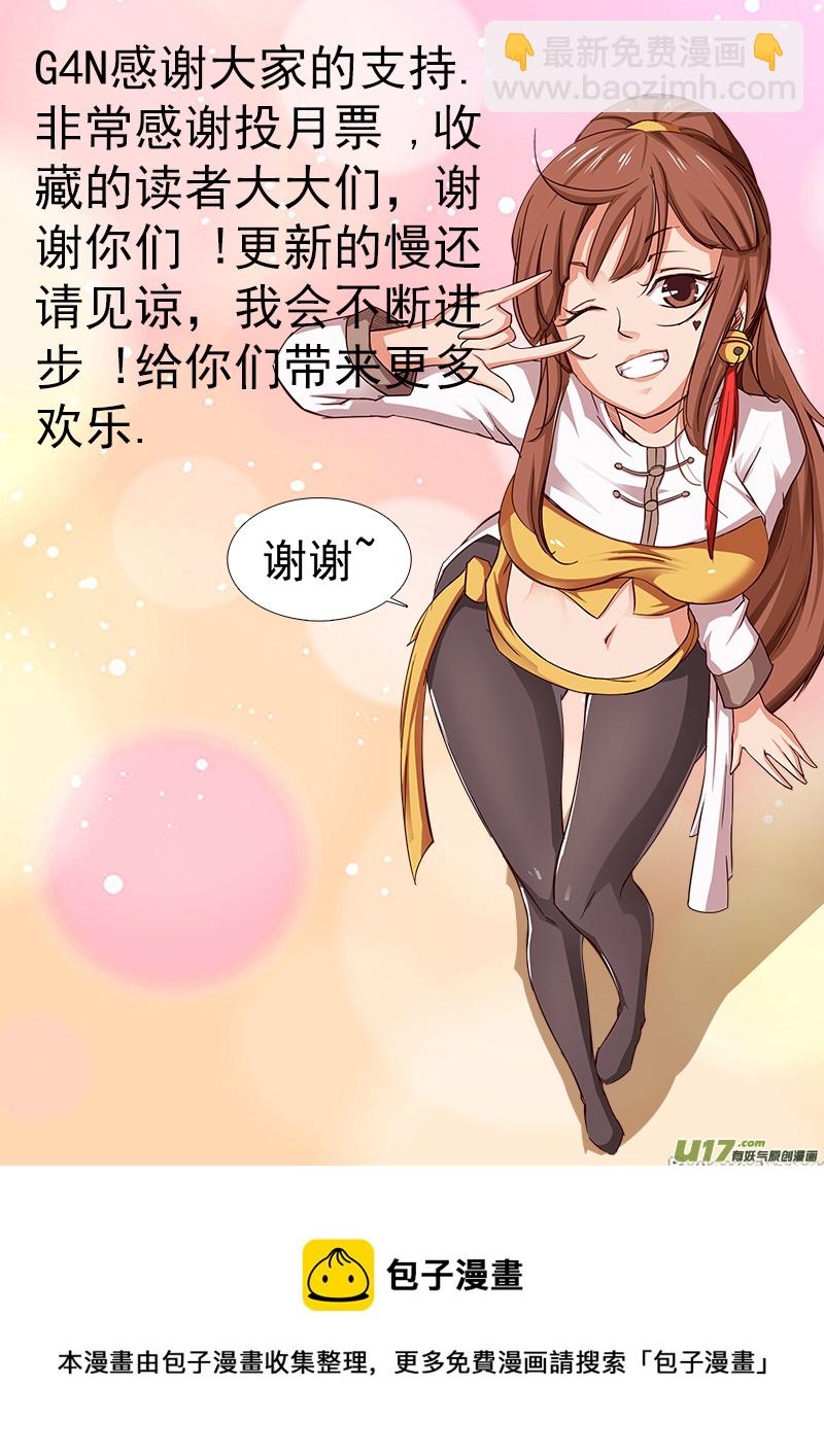 放开那个女孩!!-第17话