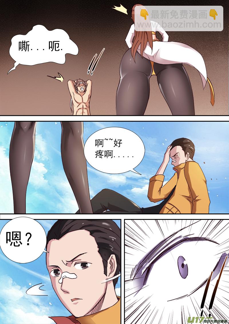 又一个暴力女？-第19话