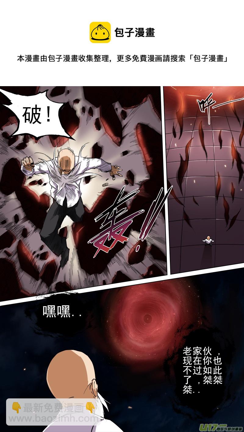 即将来临-第23话