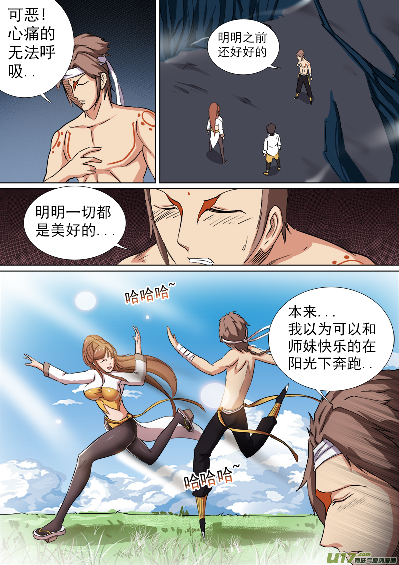 逗B三人行之炼尸篇（2）-第25话