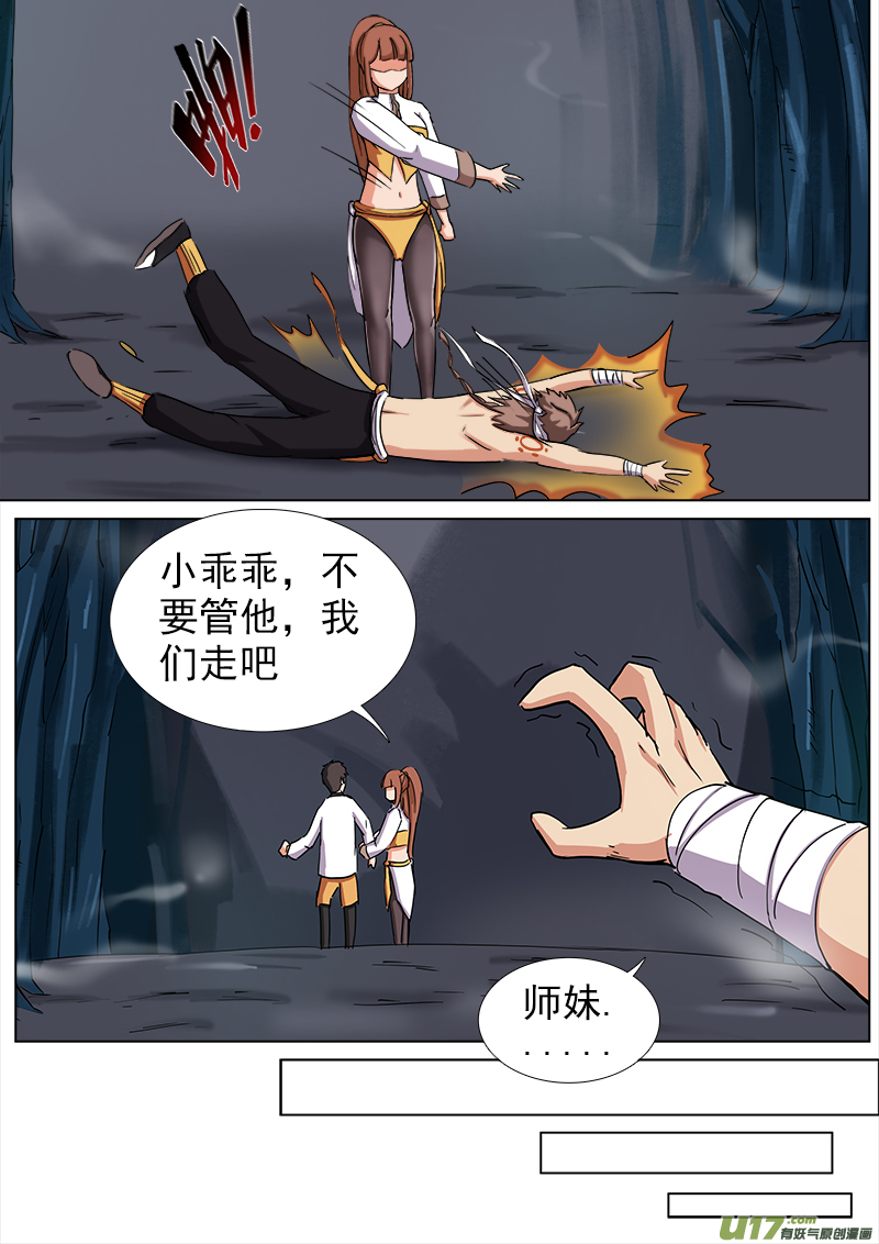 逗B三人行之炼尸篇（2）-第25话