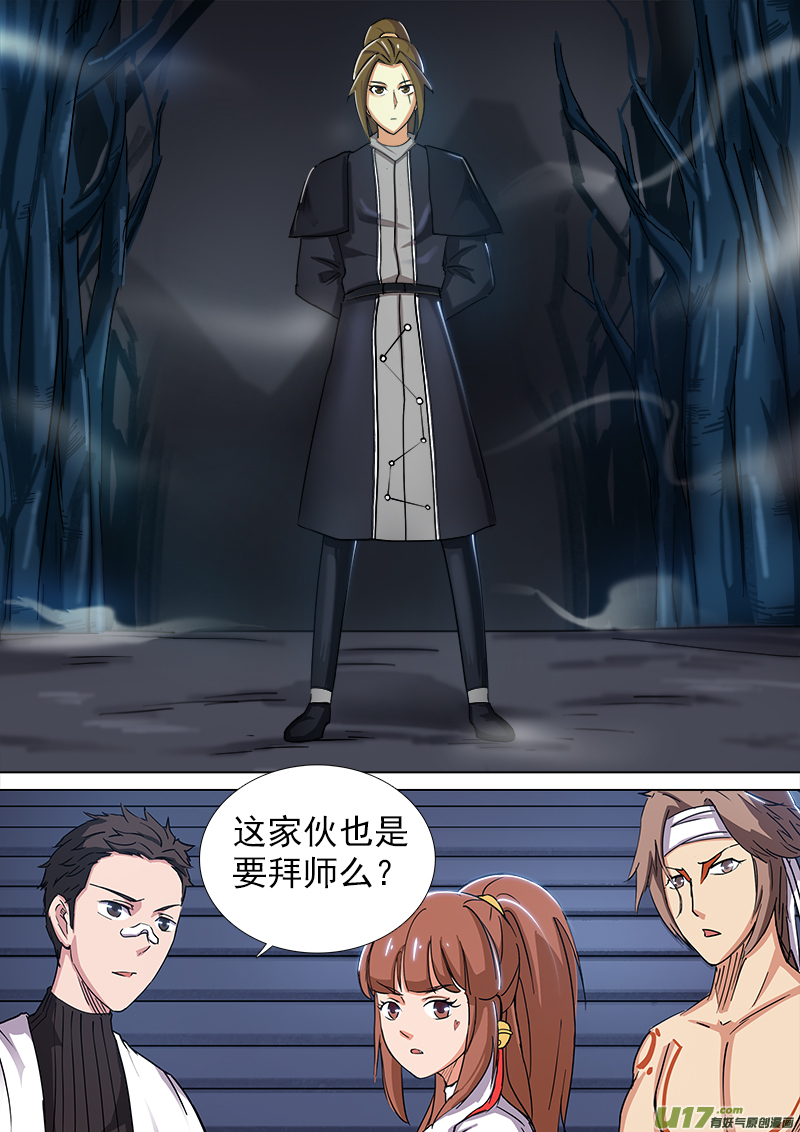 逗B三人行之炼尸篇（2）-第25话