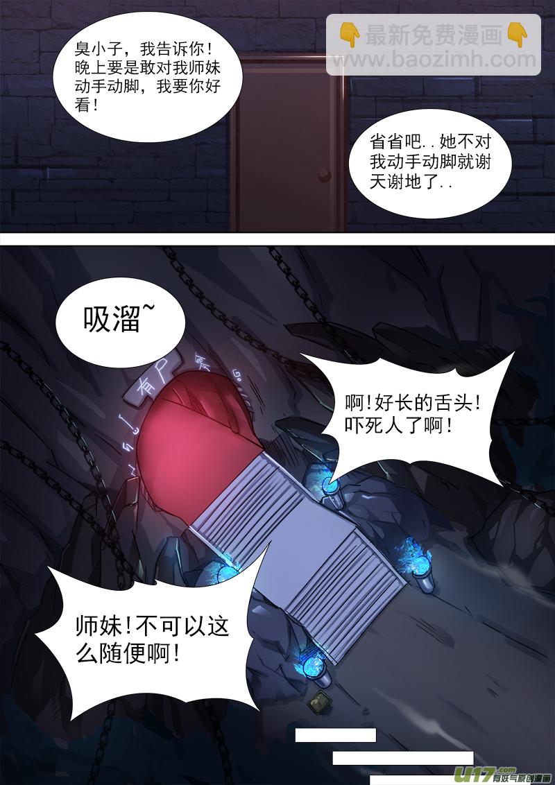 逗B三人行之炼尸篇（4）-第27话