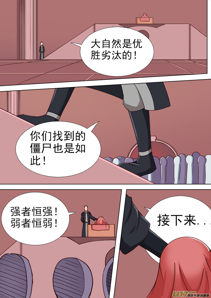 卑劣時代 - 逗B三人行之煉屍篇（10） - 2
