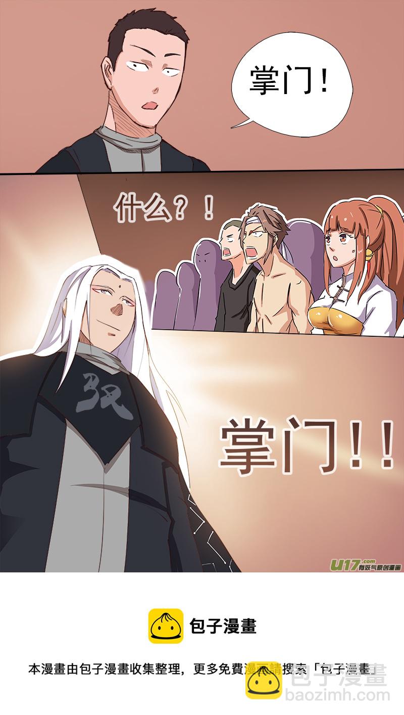 逗B三人行之炼尸篇（16）-第39话