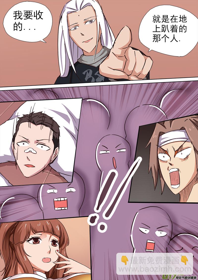 逗B三人行之炼尸篇（16）-第39话