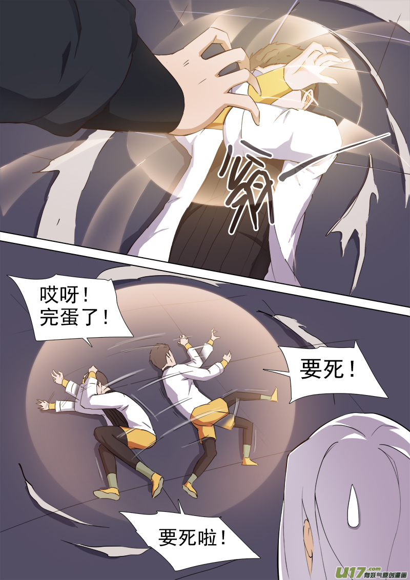 逗B三人行之炼尸篇（18）-第41话