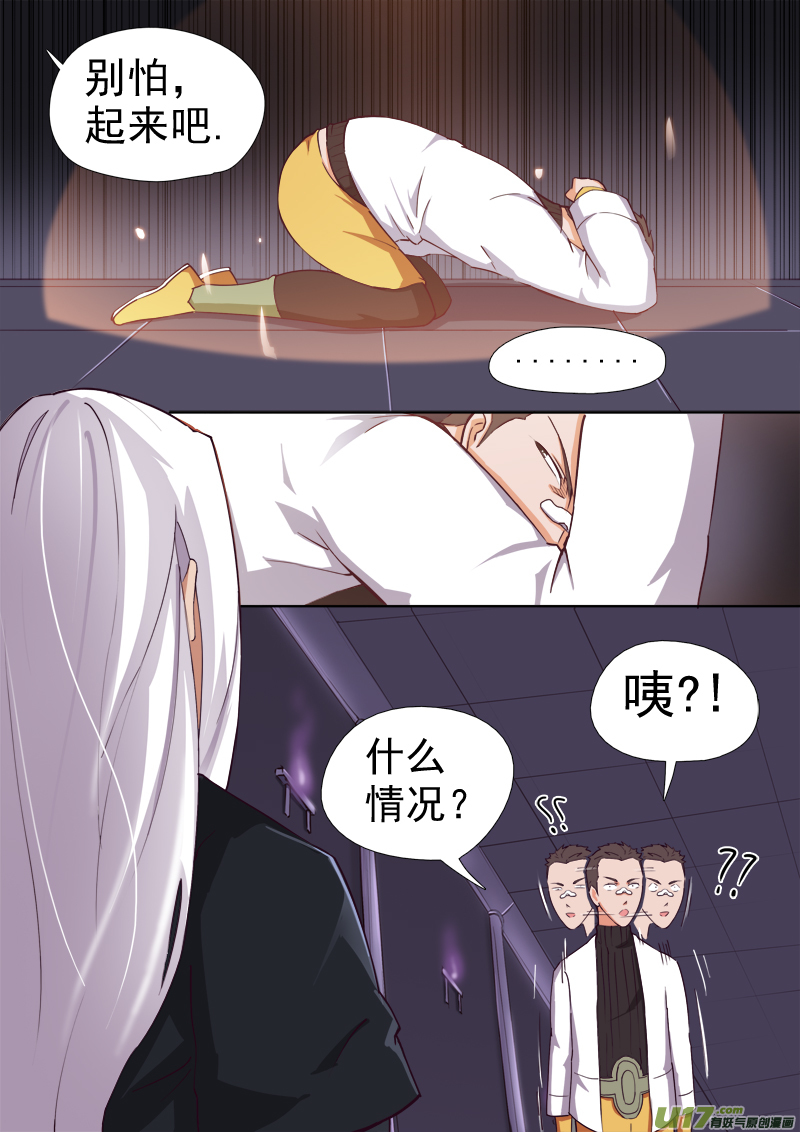 逗B三人行之炼尸篇（18）-第41话