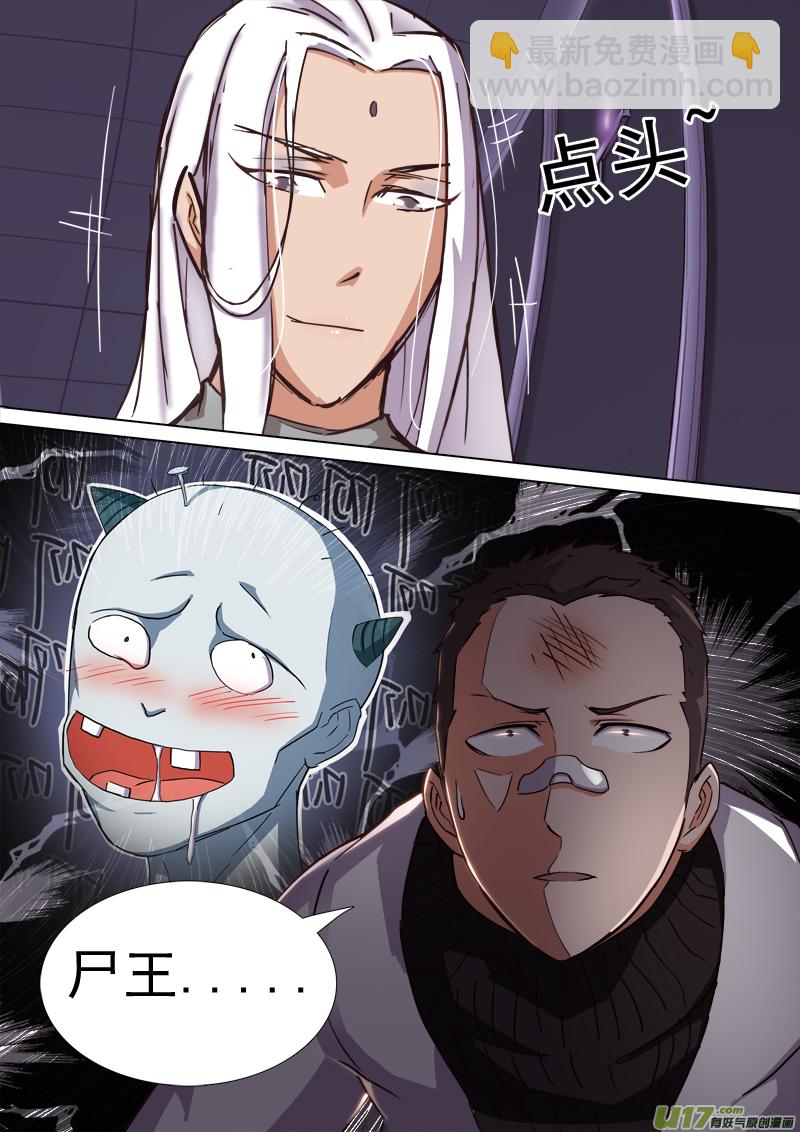 逗B三人行之炼尸篇（18）-第41话