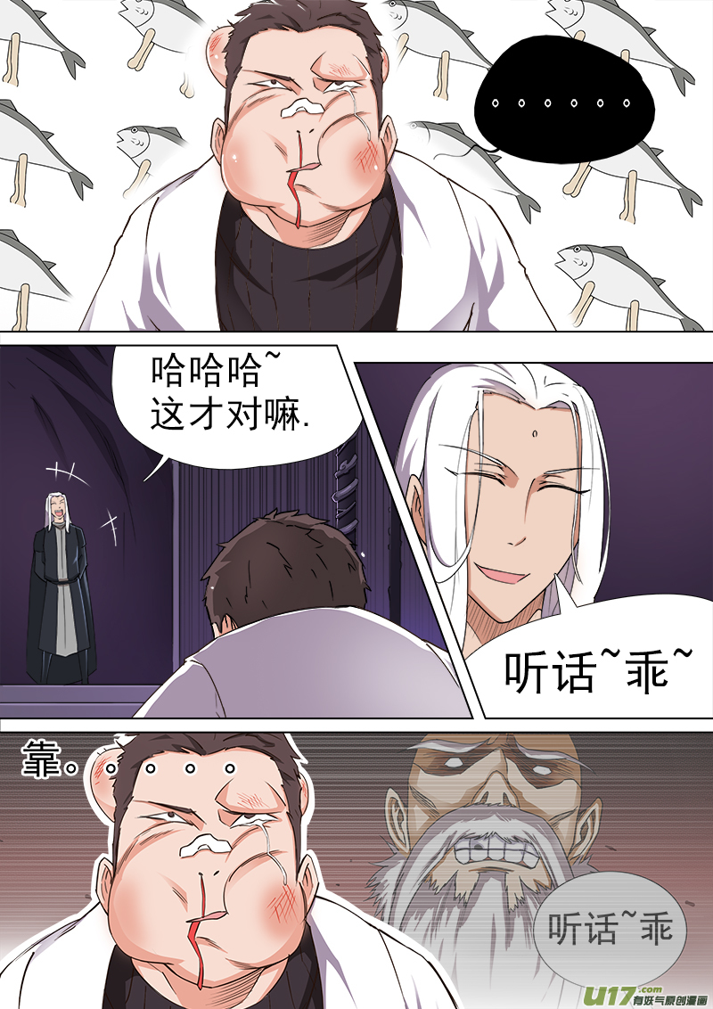 逗B三人行之炼尸篇（20）-第43话