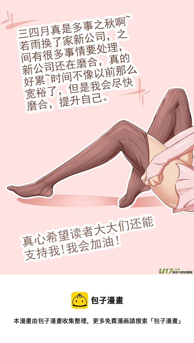 逗B三人行之炼尸篇（20）-第43话