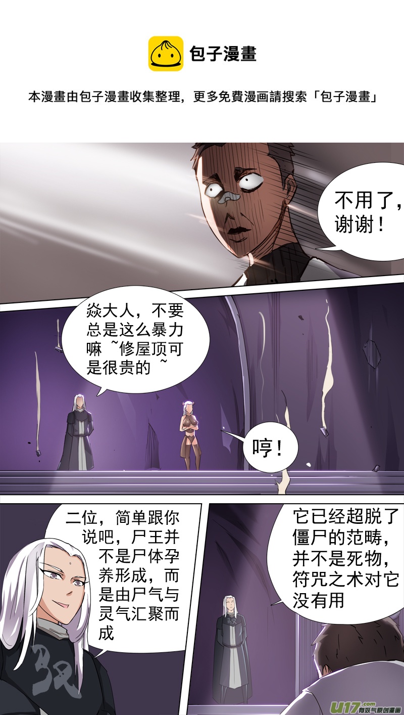 合体之路（2）&mdash;&mdash;五一快乐！-第45话