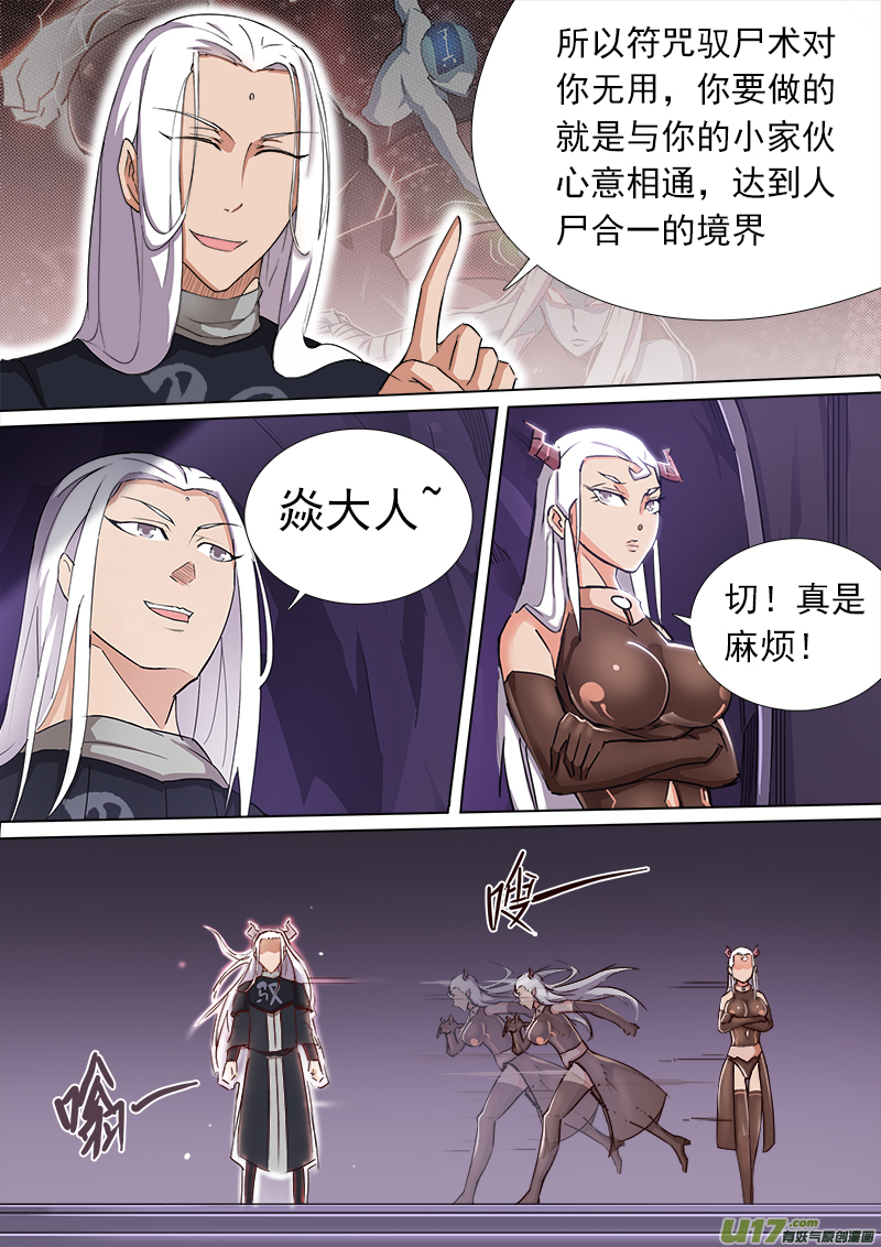 合体之路（2）&mdash;&mdash;五一快乐！-第45话