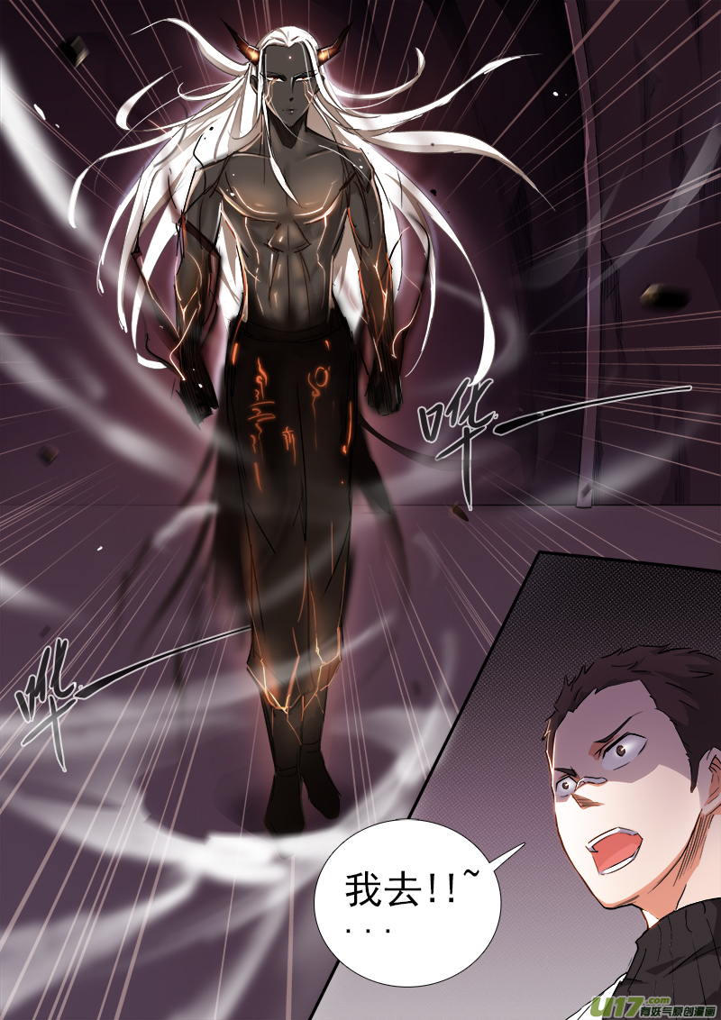 合体之路（2）&mdash;&mdash;五一快乐！-第45话