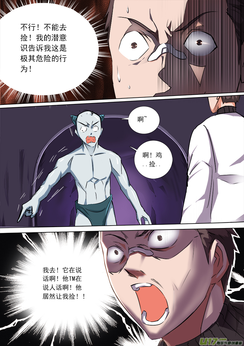 合体之路（4）-第47话