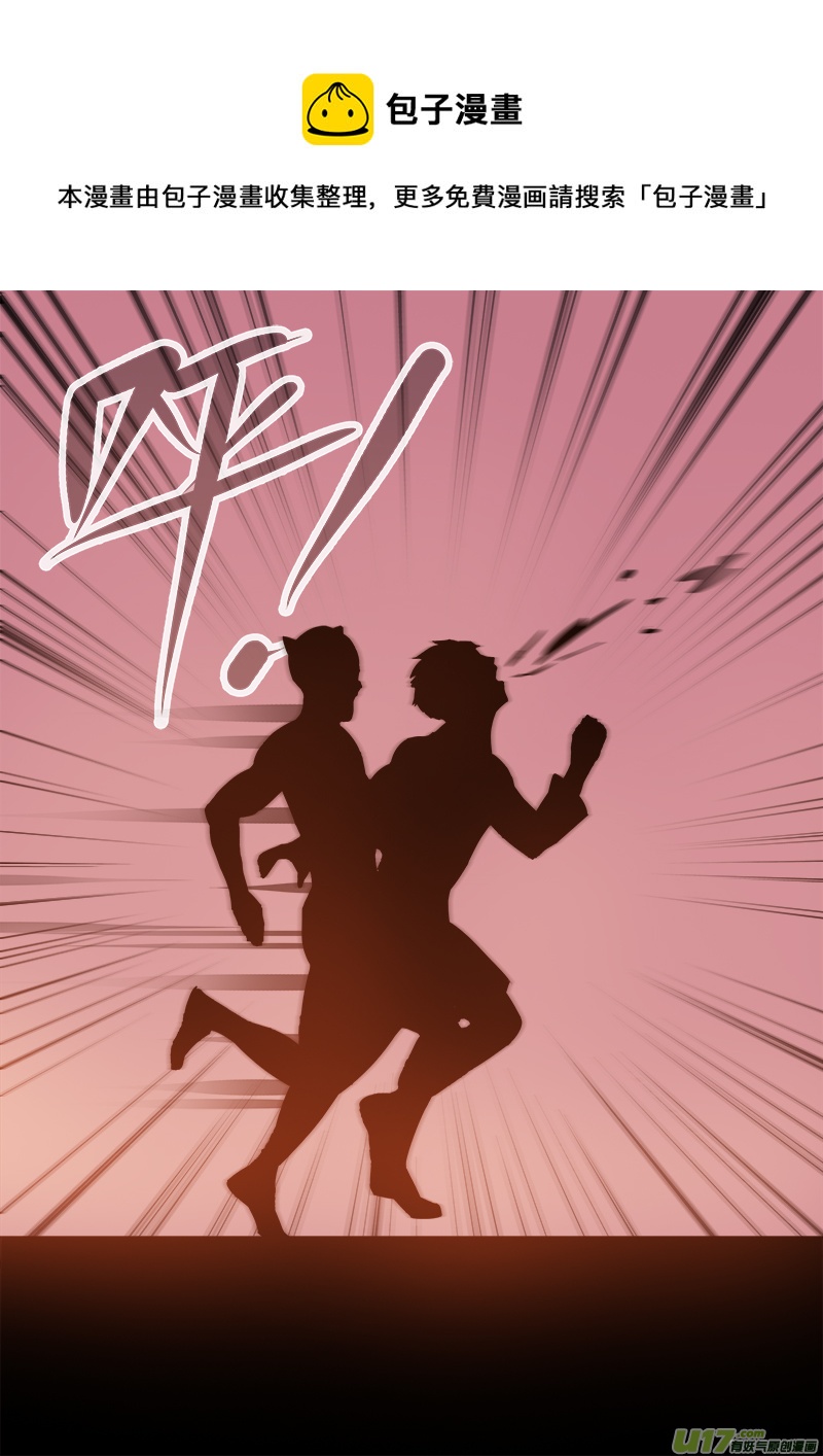 合体之路（4）-第47话