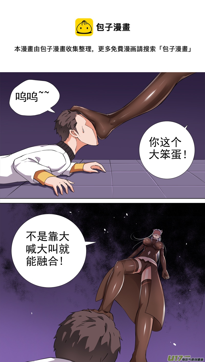 合体之路（8）-第51话