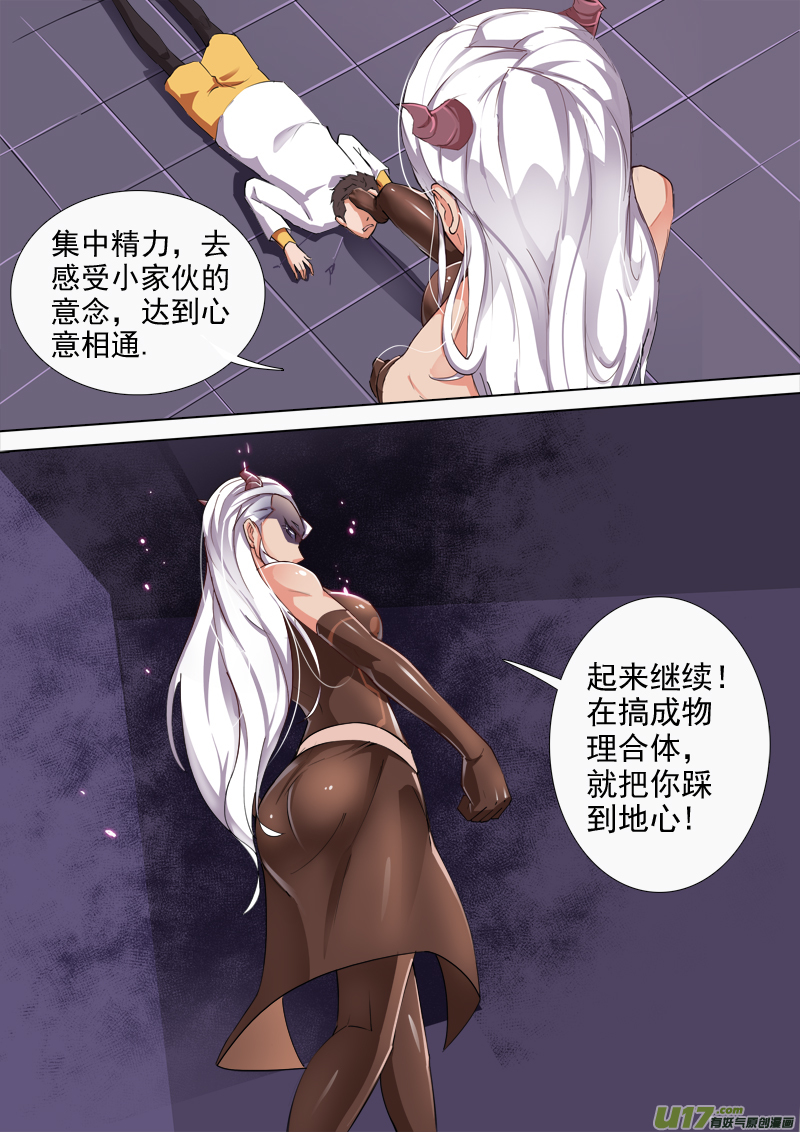 合体之路（8）-第51话