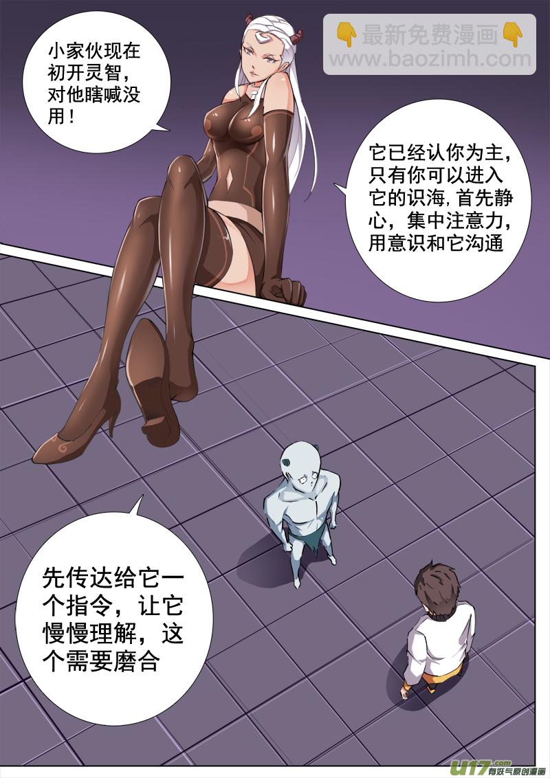 合体之路（8）-第51话