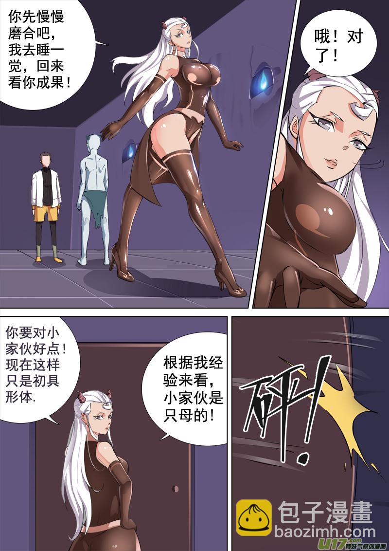 合体之路（8）-第51话