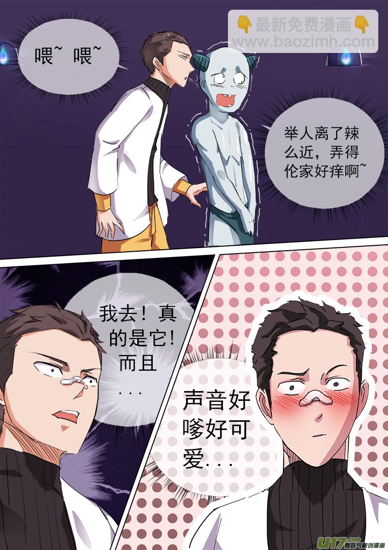 合体之路（10）-第53话