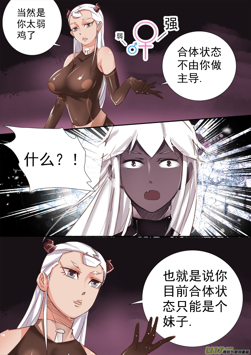 合体之路终篇-第55话