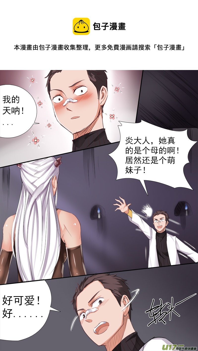 变化？极度崩溃-第57话