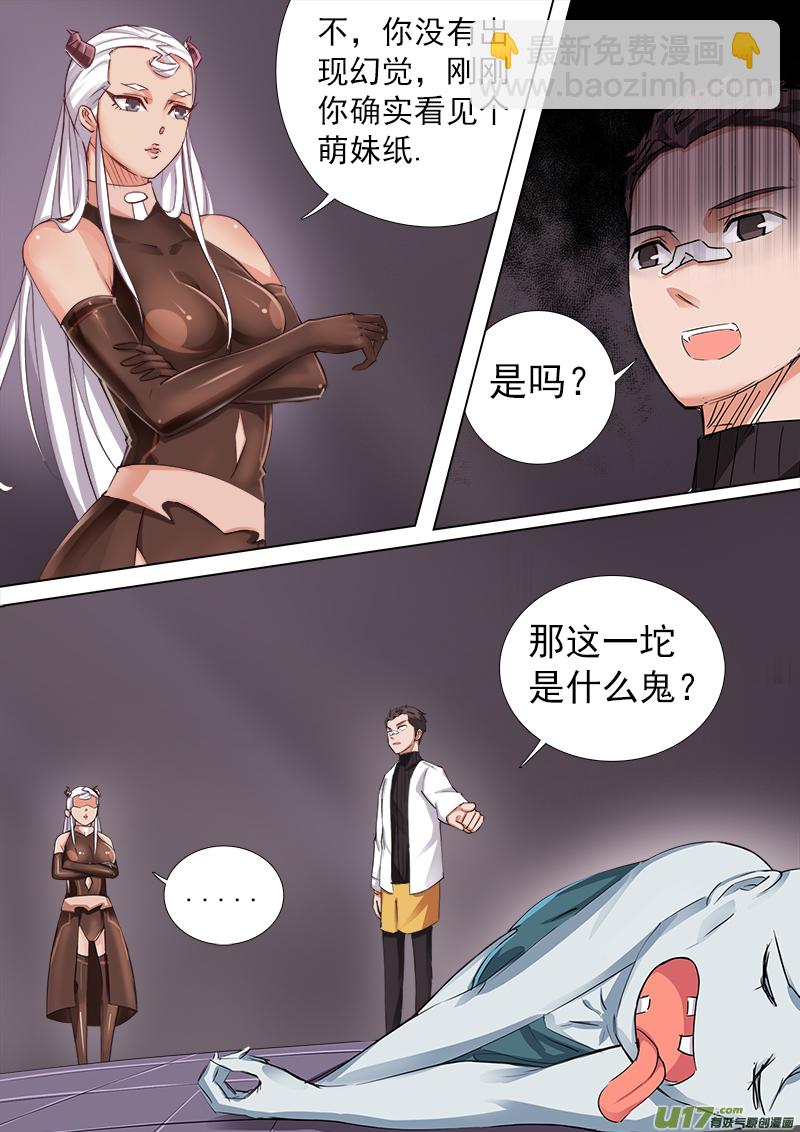 变化？极度崩溃-第57话