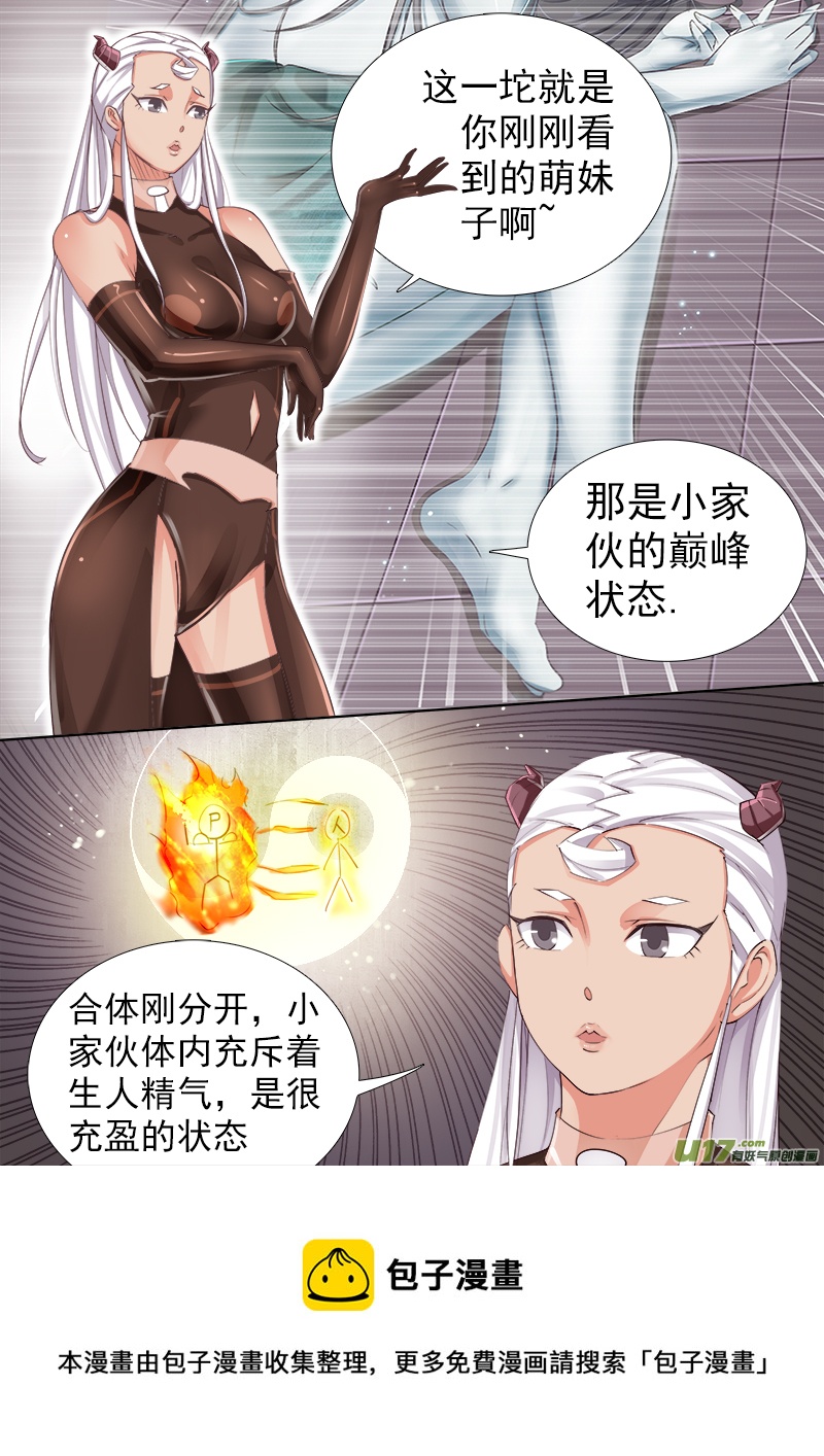 变化？极度崩溃-第57话