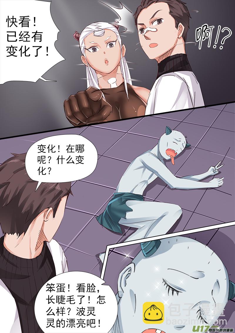 变化？极度崩溃-第57话
