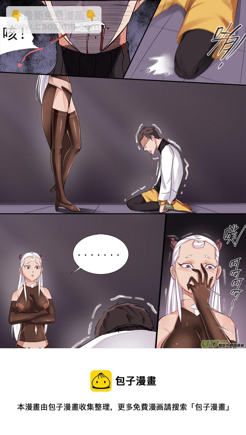 变化？极度崩溃-第57话