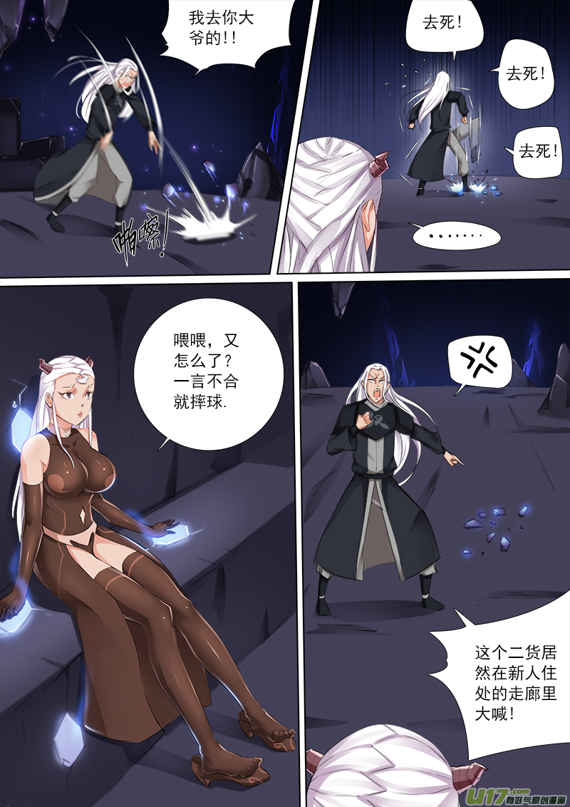 暴露秘密了！-第59话