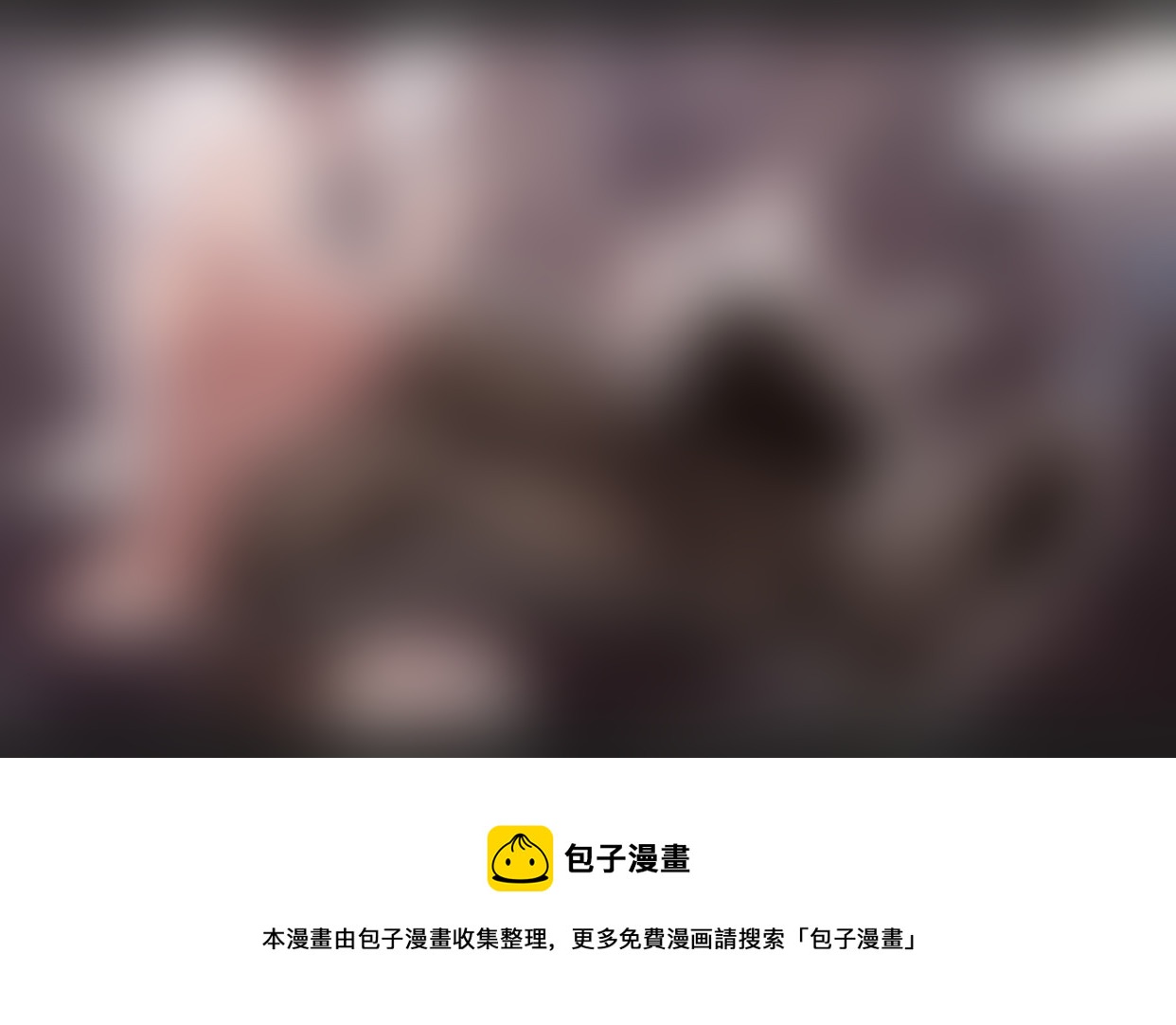 暴露秘密了！-第59话