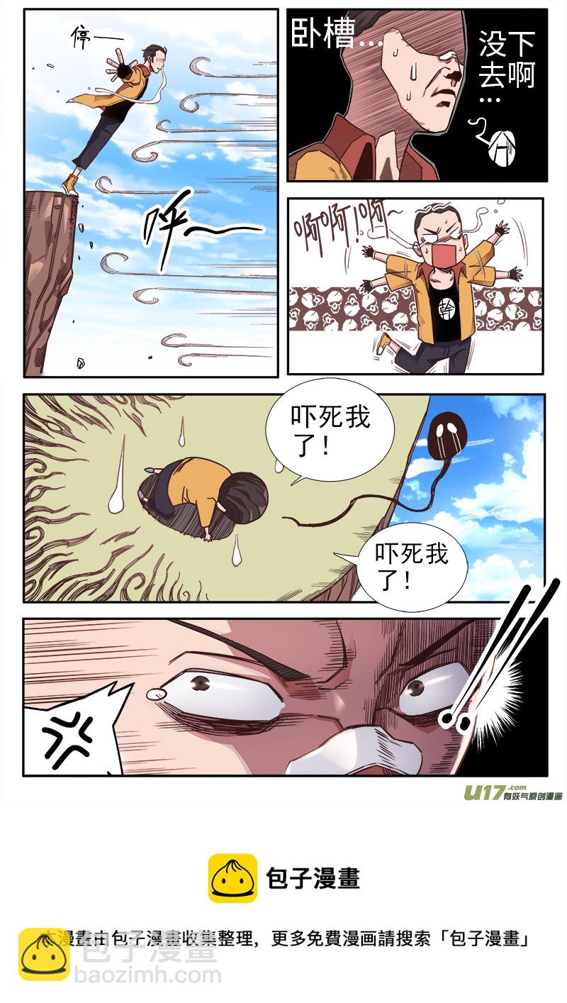 第六章.决心外出（下）-第7话