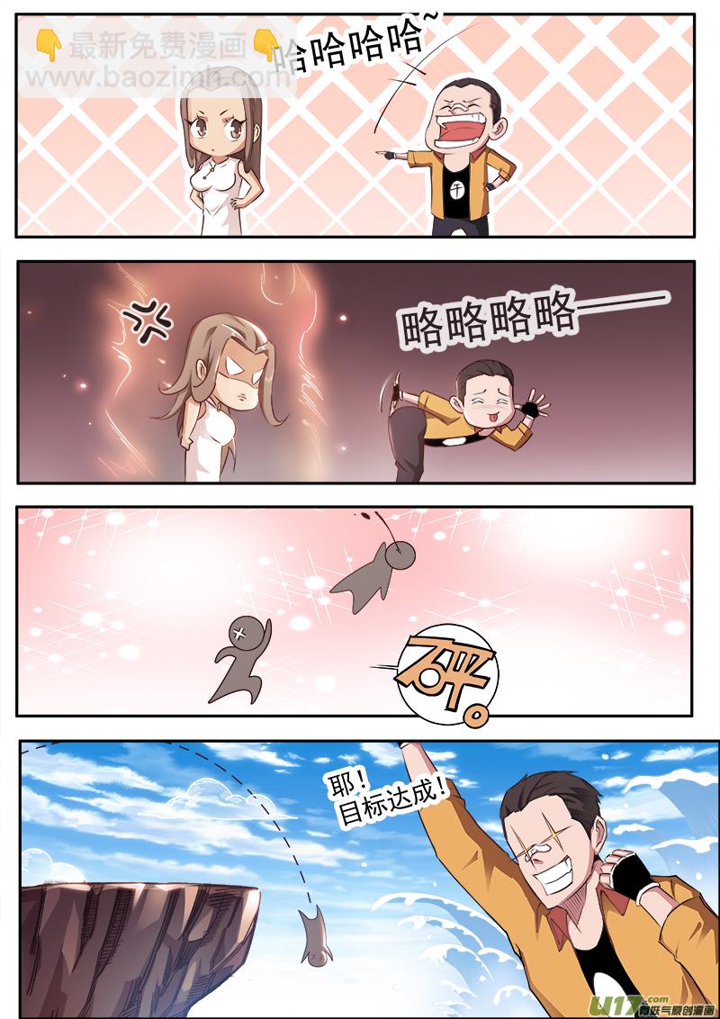 第六章.决心外出（下）-第7话