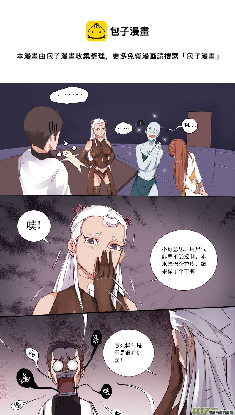 你愿意吗？我愿意!-第63话