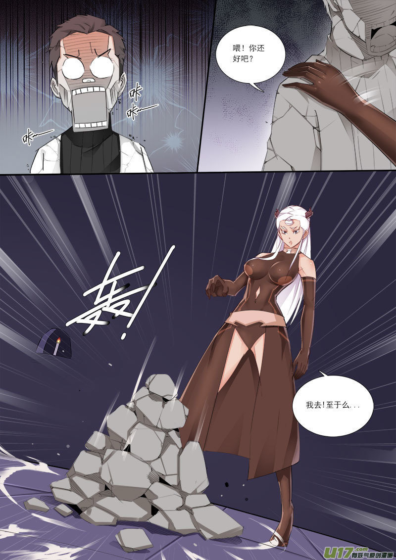 你愿意吗？我愿意!-第63话