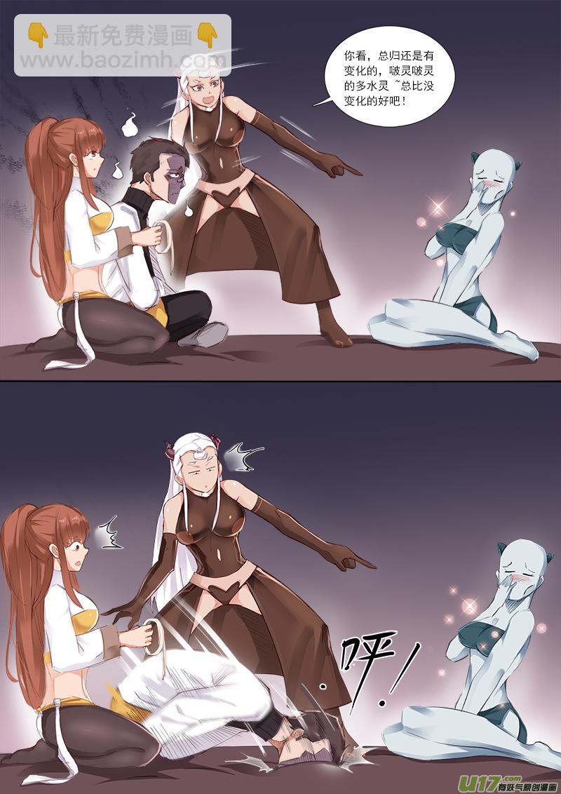 你愿意吗？我愿意!-第63话