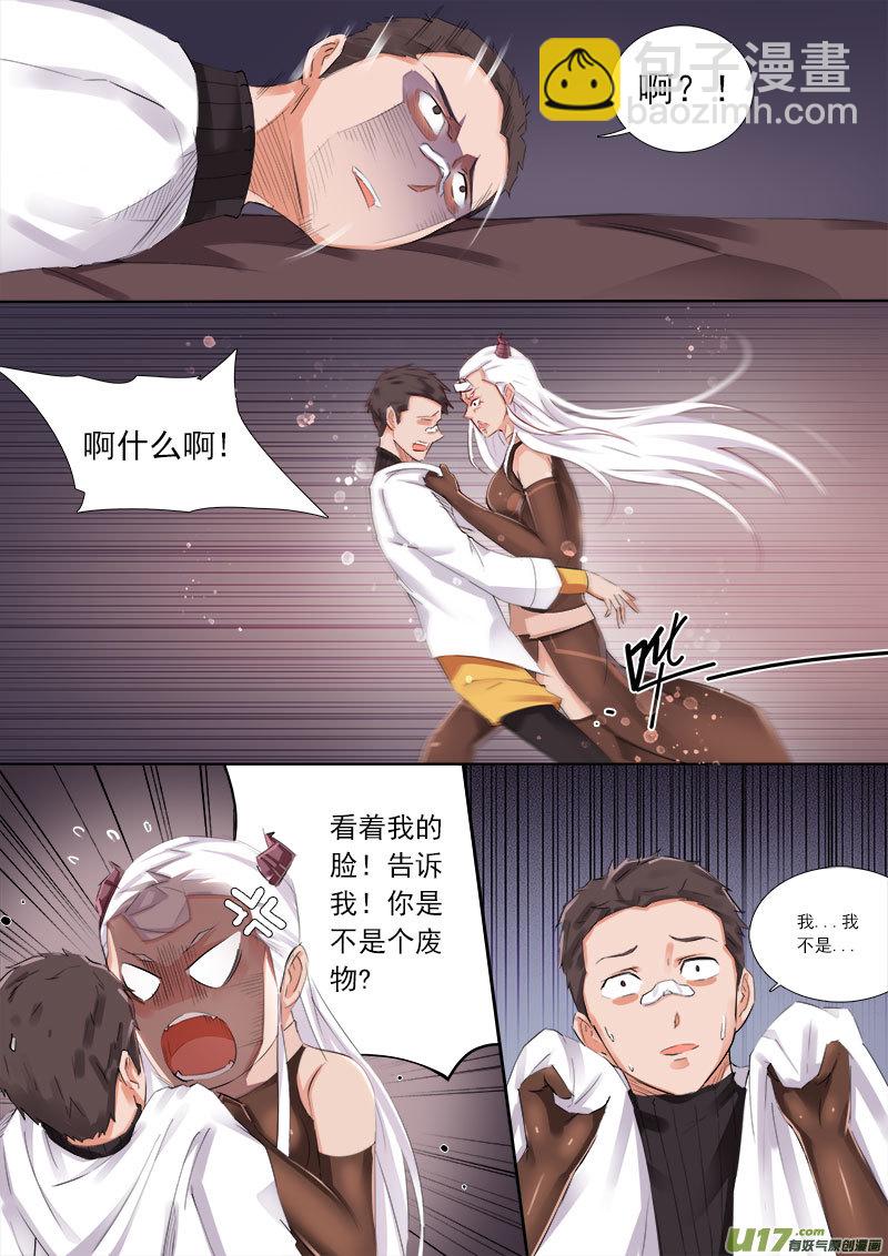 你愿意吗？我愿意!-第63话