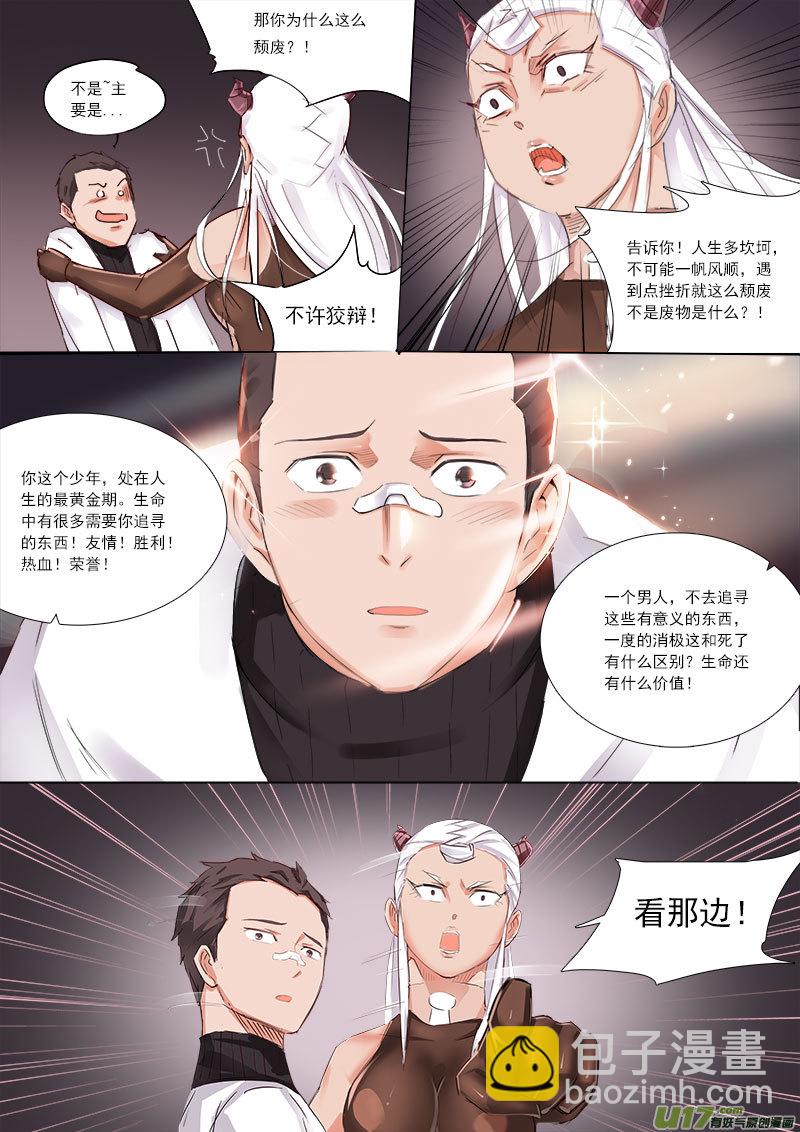 你愿意吗？我愿意!-第63话