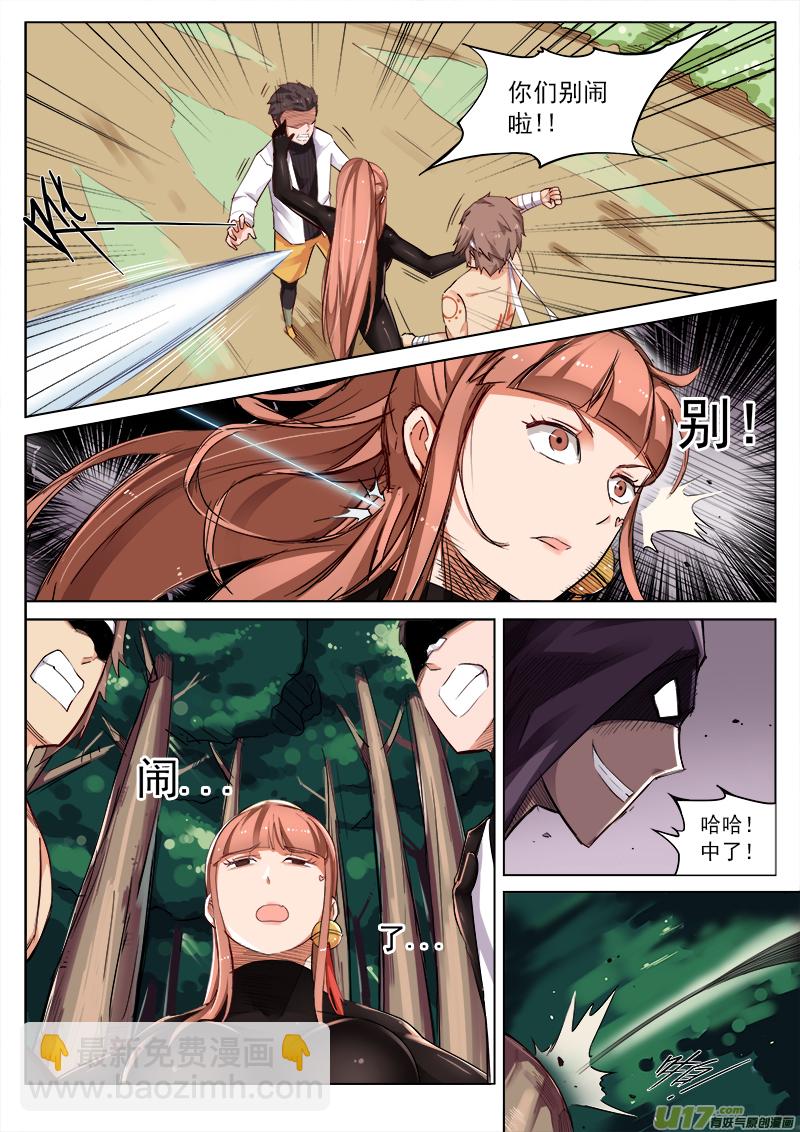 尸王在手！天下我有！-第67话