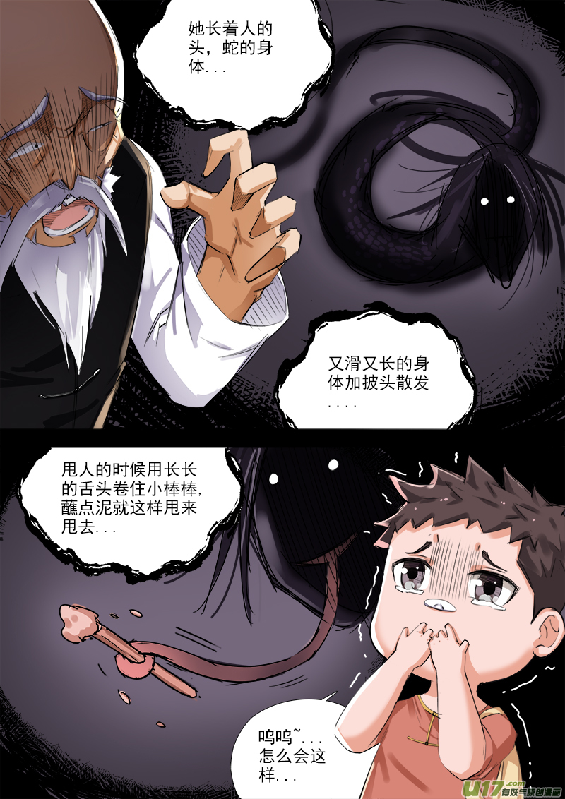 痛苦之回忆-第69话