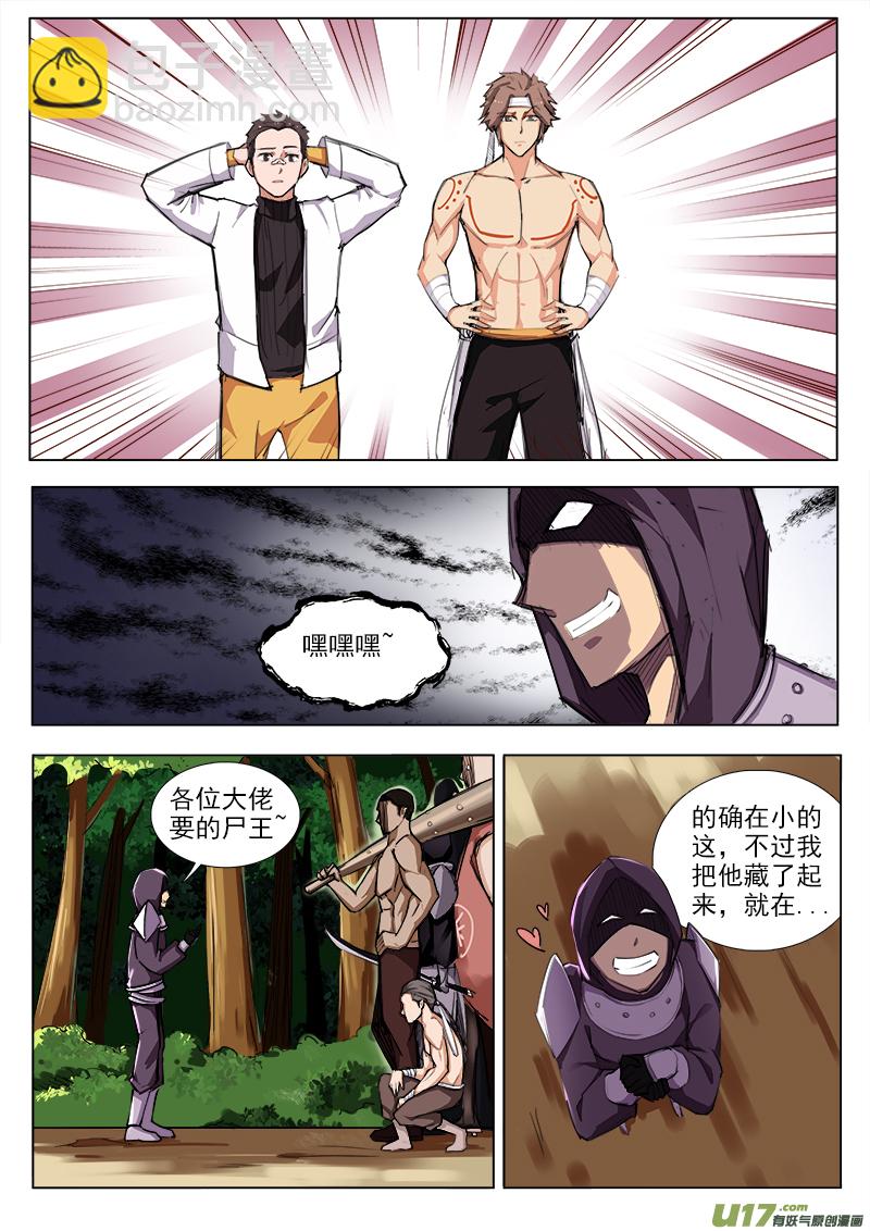 巨坑啊！-第71话