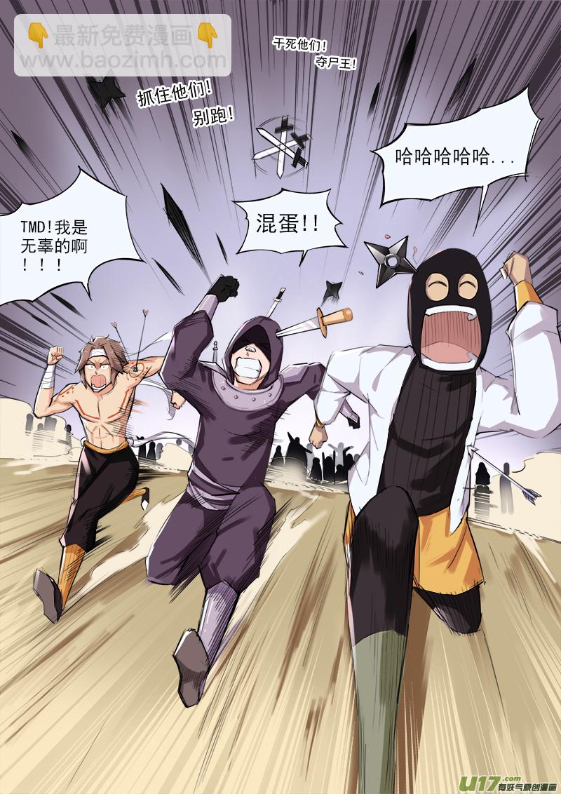 巨坑啊！-第71话