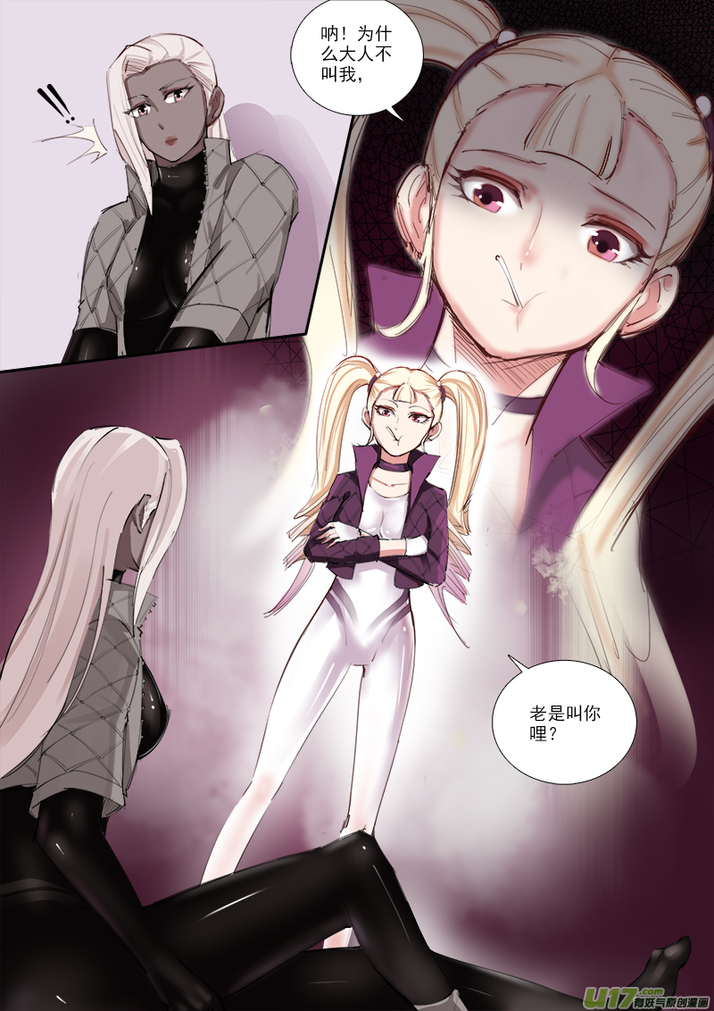 小混蛋别闹啦！！-第73话