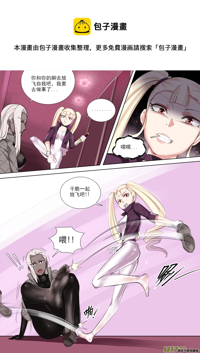 小混蛋别闹啦！！-第73话