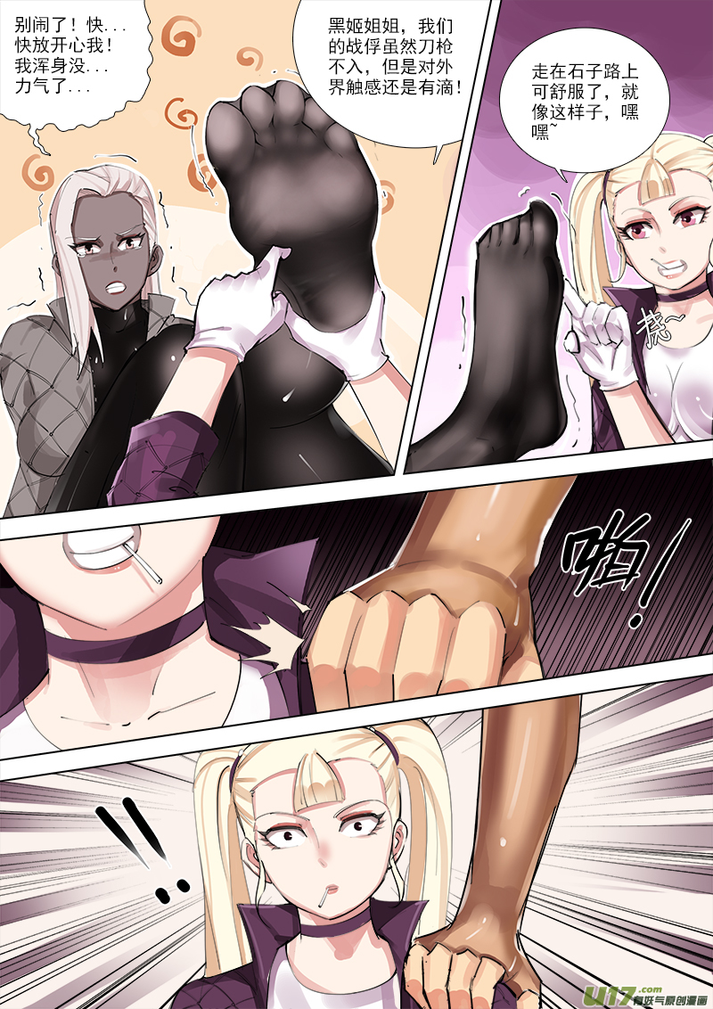 小混蛋别闹啦！！-第73话