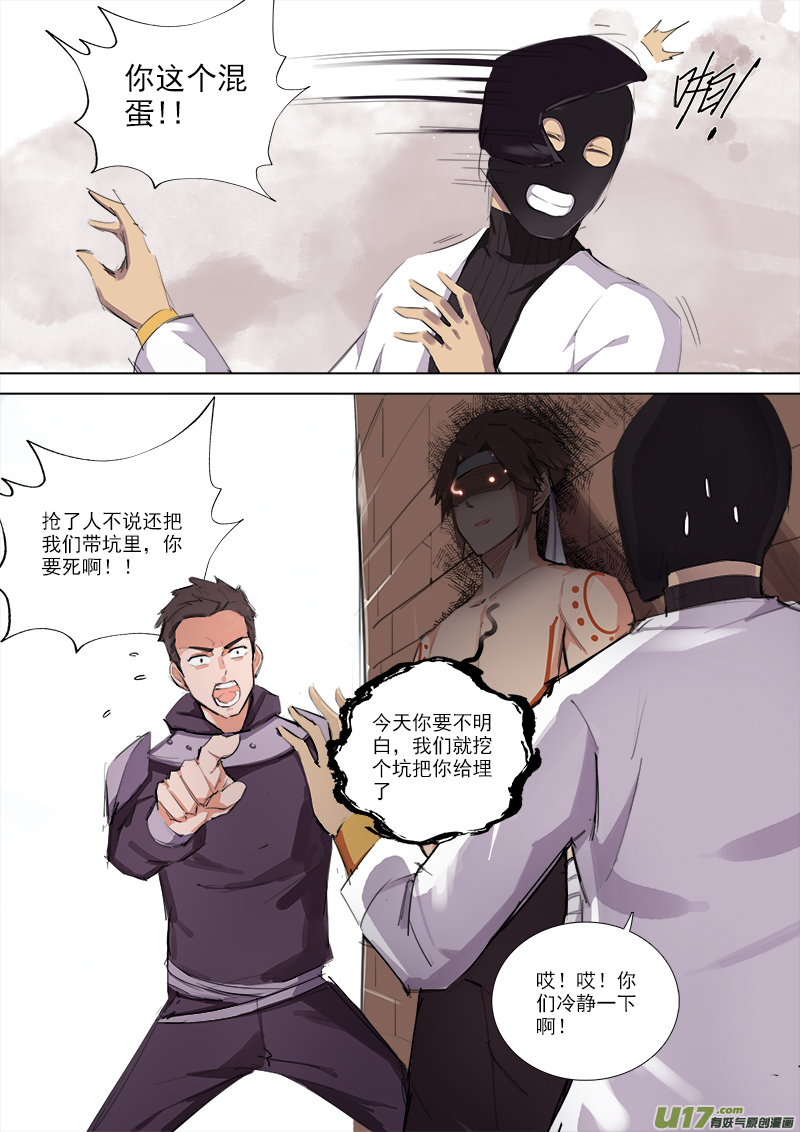 惊为天人-第75话