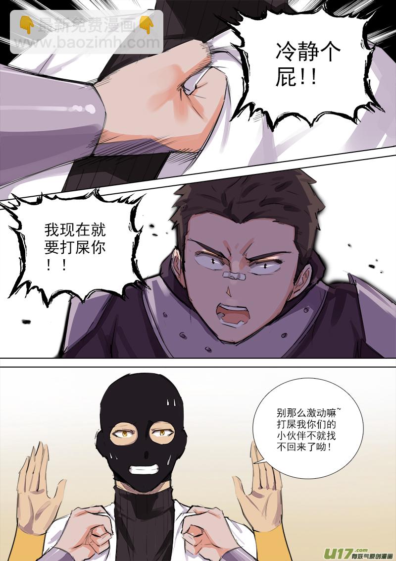 惊为天人-第75话